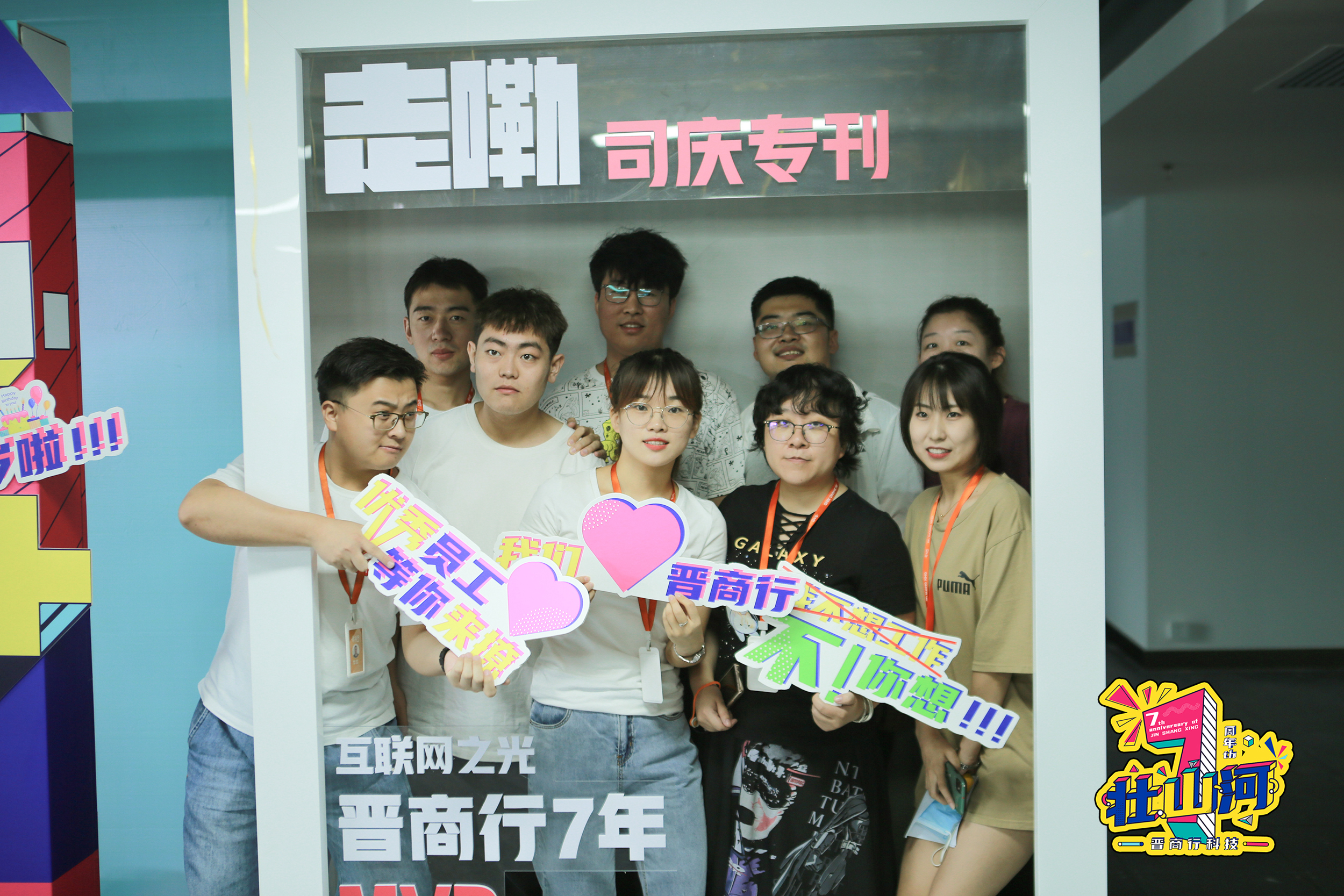 晉商行內刊之《司慶?？?>
                            <h3>晉商行內刊之《司慶專刊》</h3>
                        </li>
                        <li >
                            <img src=